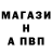 APVP кристаллы Sergej Dubliak