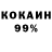 КОКАИН Fish Scale 000)