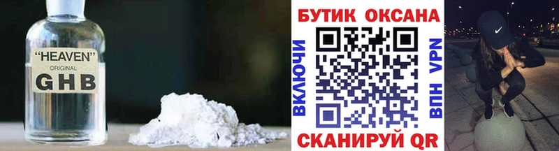 Бутират оксибутират  купить наркотики сайты  Медынь 