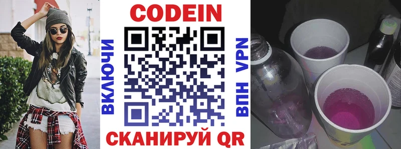мориарти клад  Медынь  Codein напиток Lean (лин) 