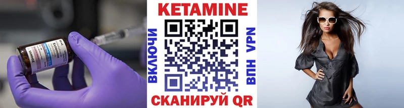 Кетамин VHQ  закладка  Медынь 