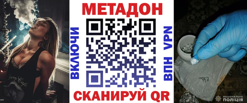 маркетплейс клад  гидра зеркало  Медынь  Метадон methadone 